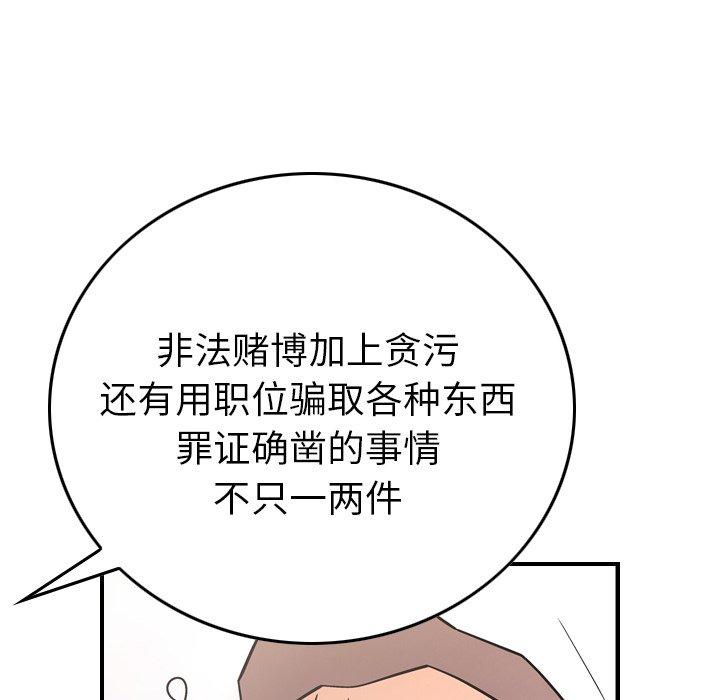 第86话 - 第48.jpg页