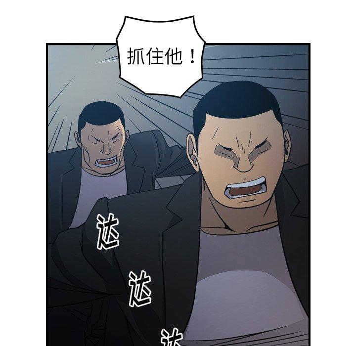 第90话 - 第47.jpg页