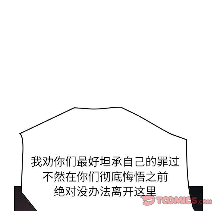 第76话 - 第48.jpg页