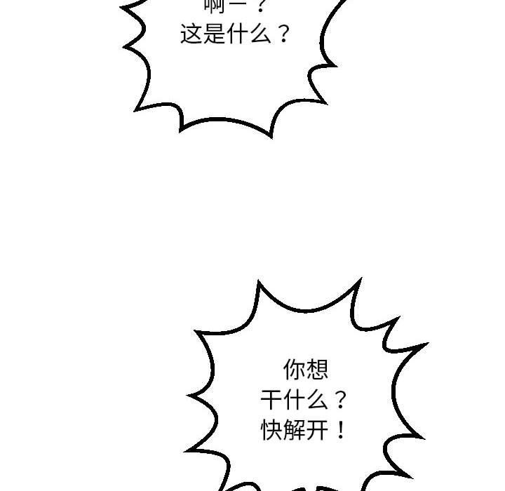 第51话 - 第48.jpg页