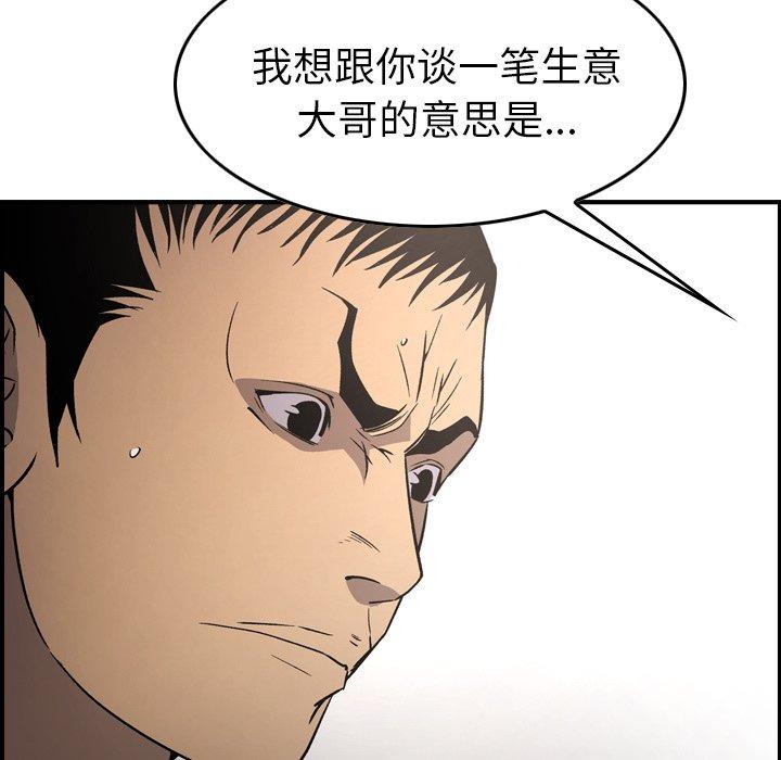 第95话 - 第48.jpg页