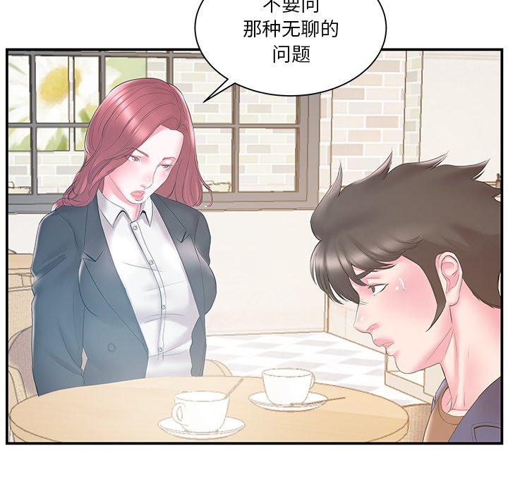 第17话 - 第48.jpg页