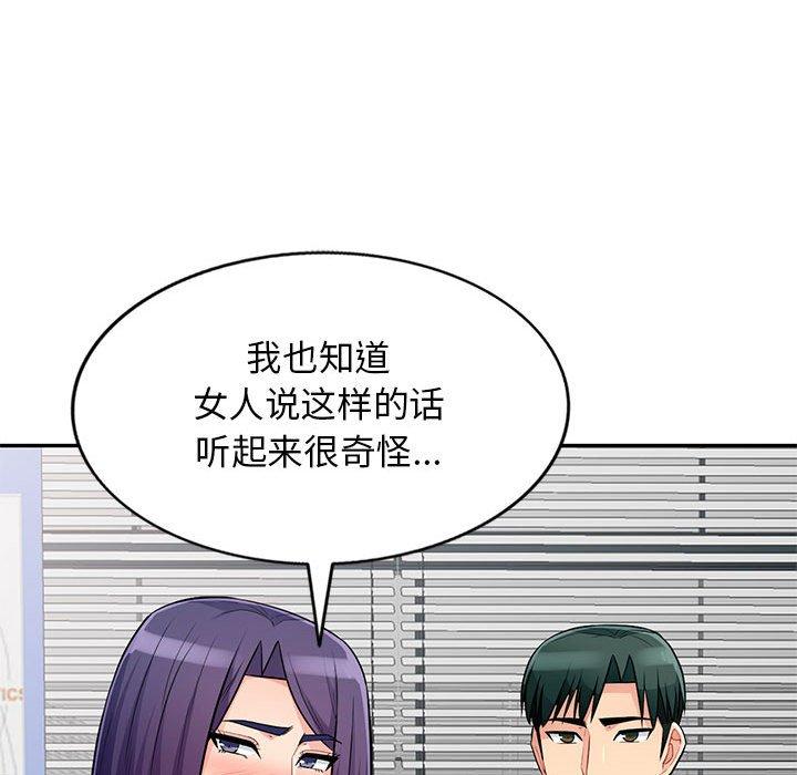 第 51 话 - 第48.jpg页