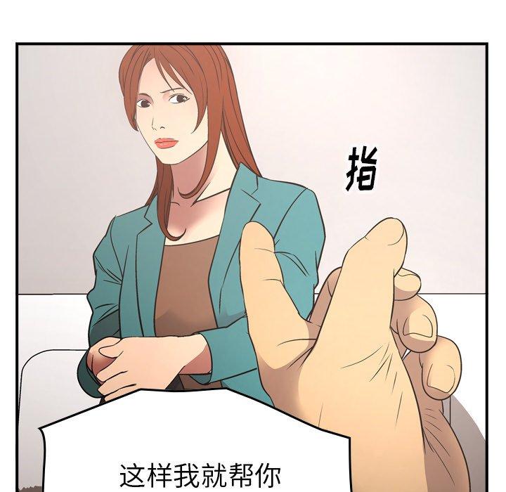 第71话 - 第48.jpg页