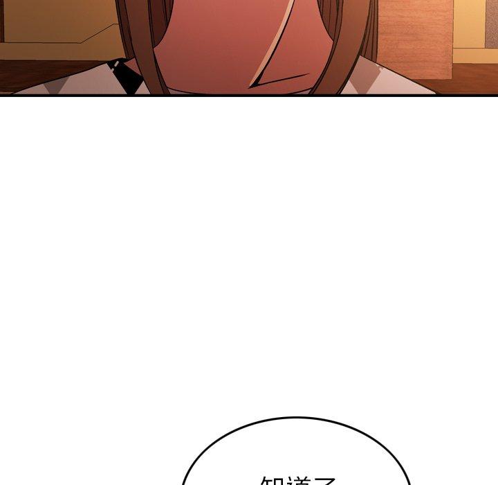 第97话 - 第48.jpg页