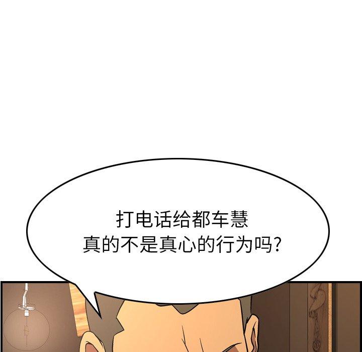 第82话 - 第48.jpg页