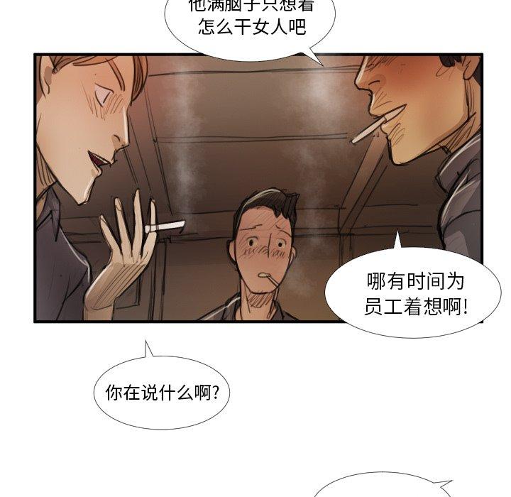 第18话 - 第48.jpg页