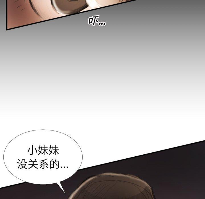 第22话 - 第48.jpg页