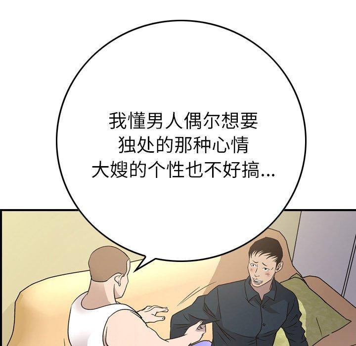 第87话 - 第48.jpg页