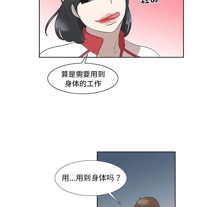 第26话 - 第48.jpg页