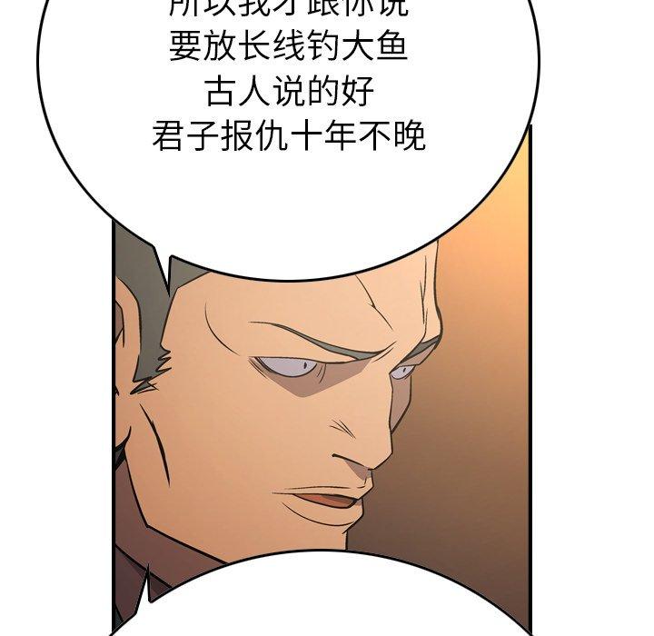 第78话 - 第48.jpg页
