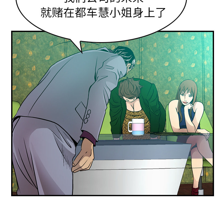 第6话 - 第49.jpg页