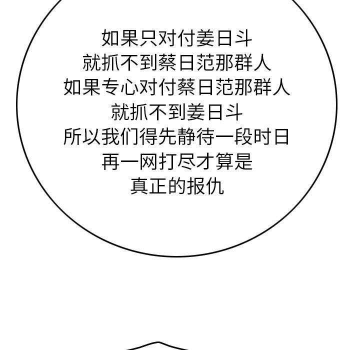 第78话 - 第49.jpg页