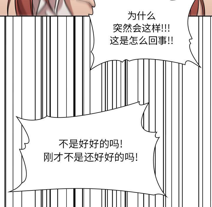 第2话 - 第49.jpg页