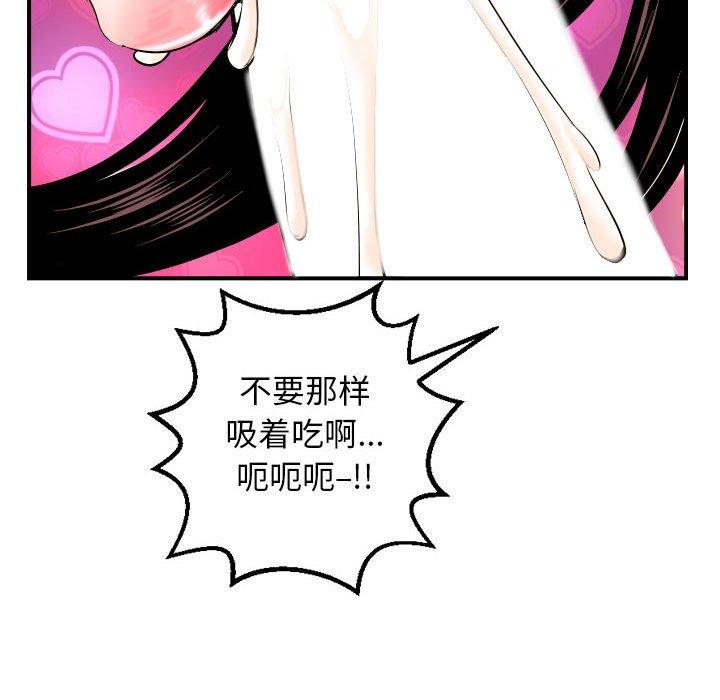 第58话 - 第49.jpg页