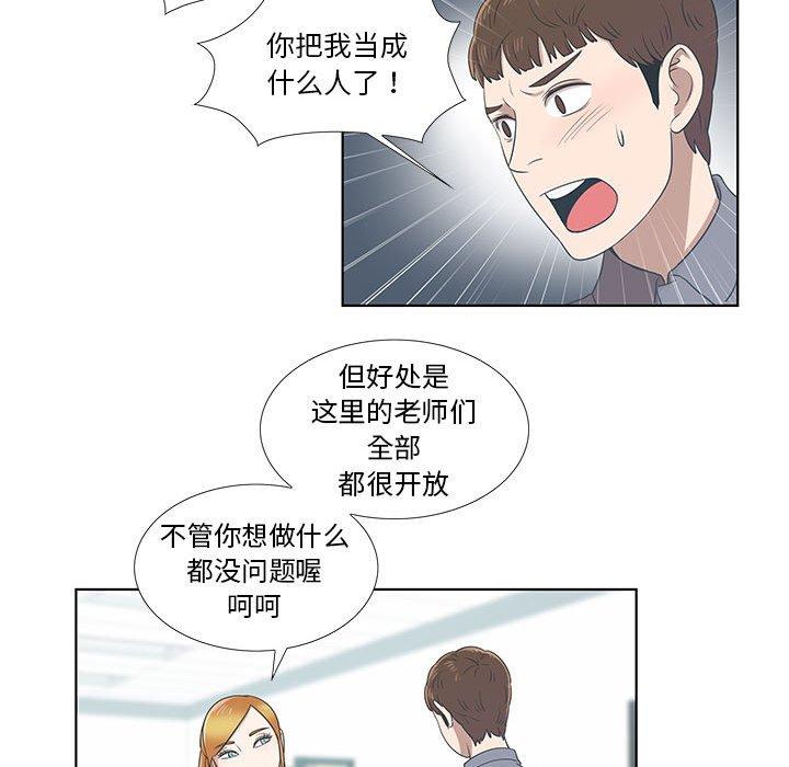 第9话 - 第49.jpg页