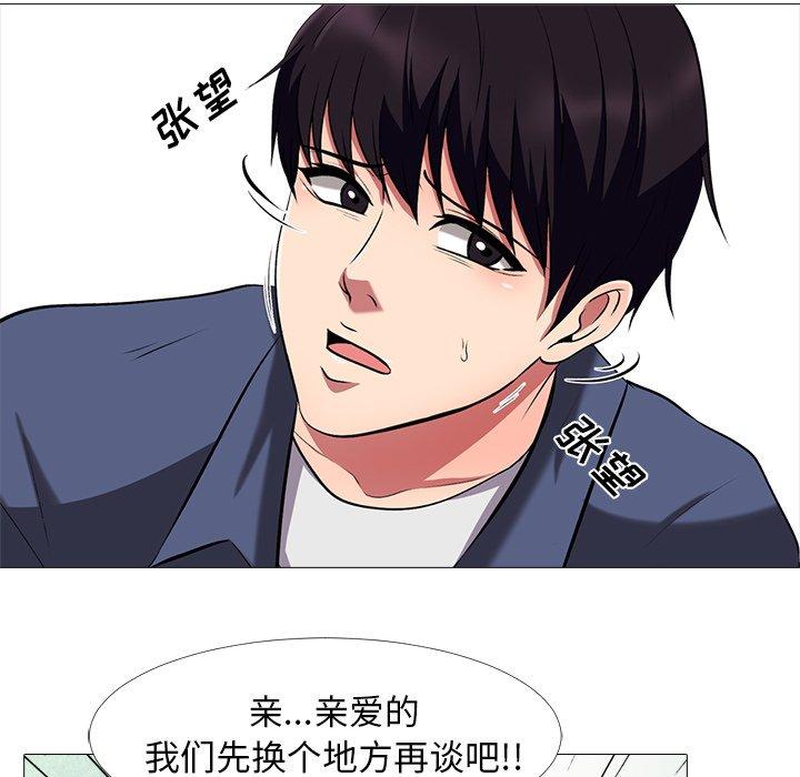 第3话 - 第49.jpg页