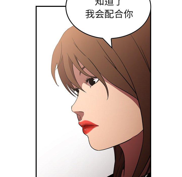 第97话 - 第49.jpg页