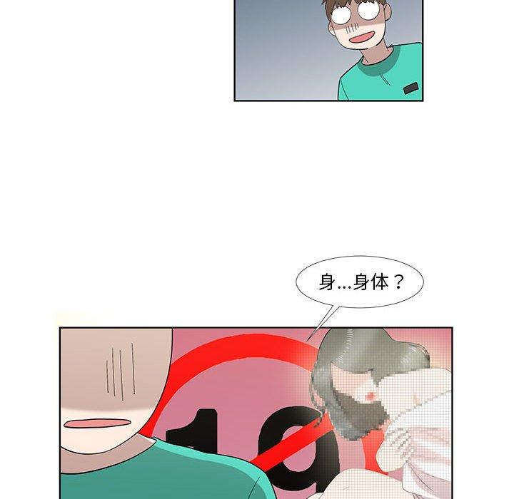 第26话 - 第49.jpg页
