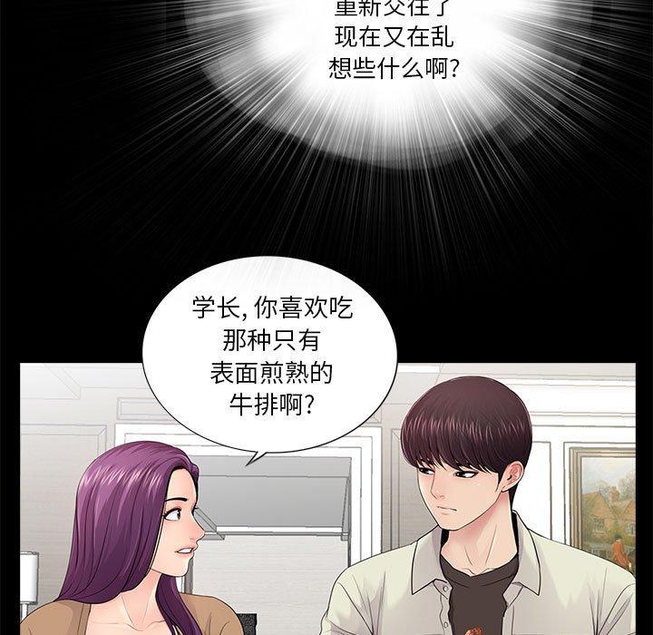 第13话 - 第49.jpg页