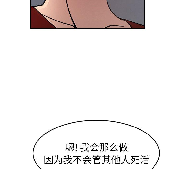第67话 - 第49.jpg页