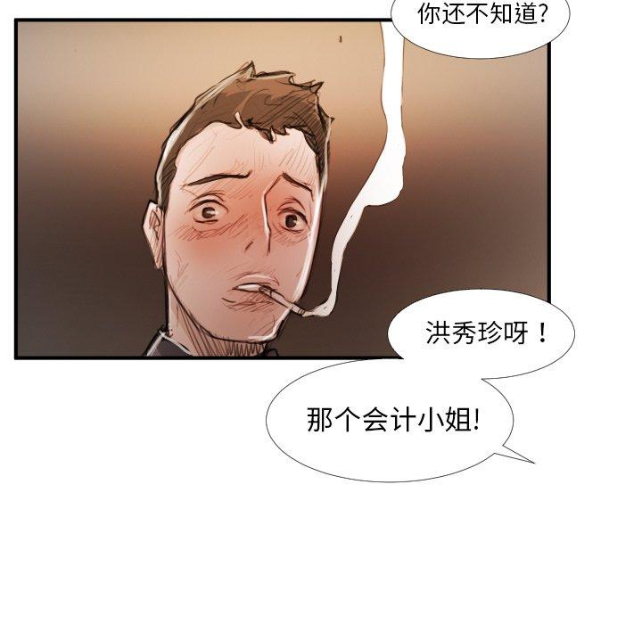 第18话 - 第49.jpg页