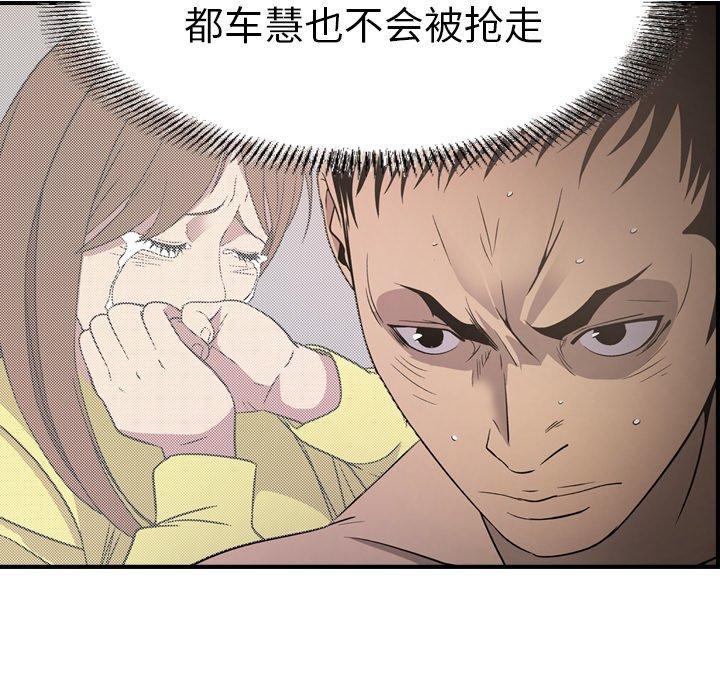 第94话 - 第49.jpg页