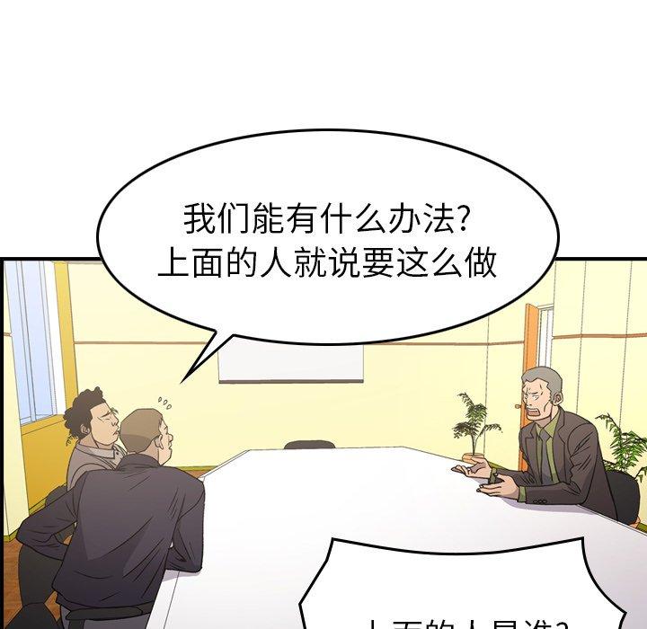 第92话 - 第49.jpg页