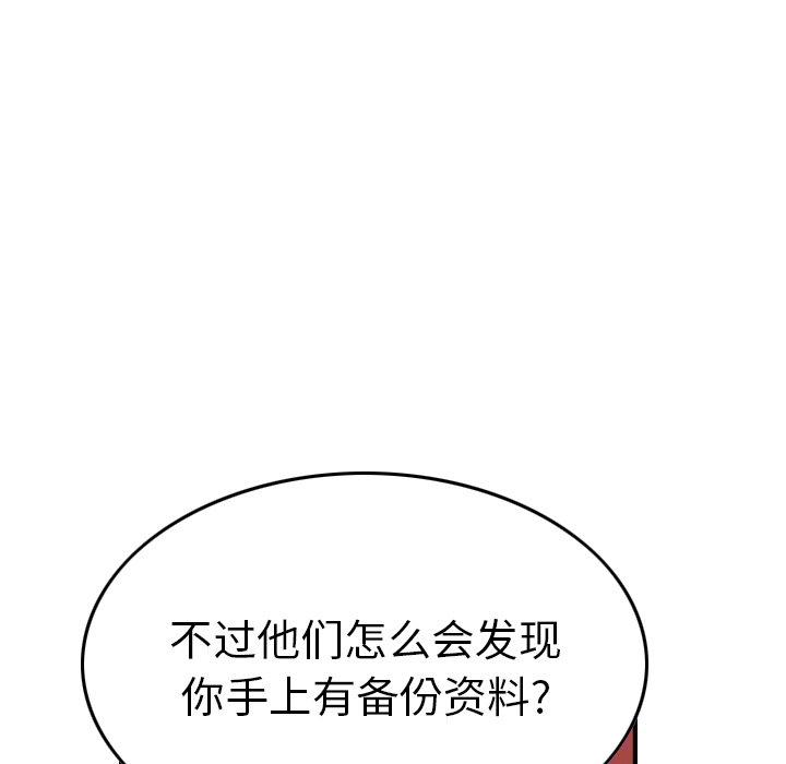 第81话 - 第49.jpg页