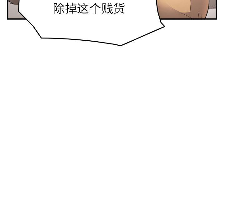 第71话 - 第49.jpg页