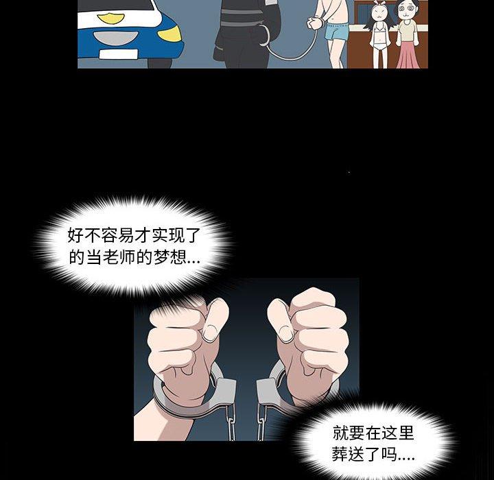 第6话 - 第49.jpg页