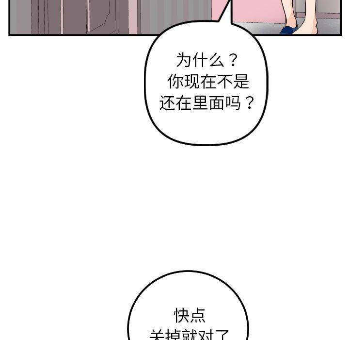 第49话 - 第49.jpg页