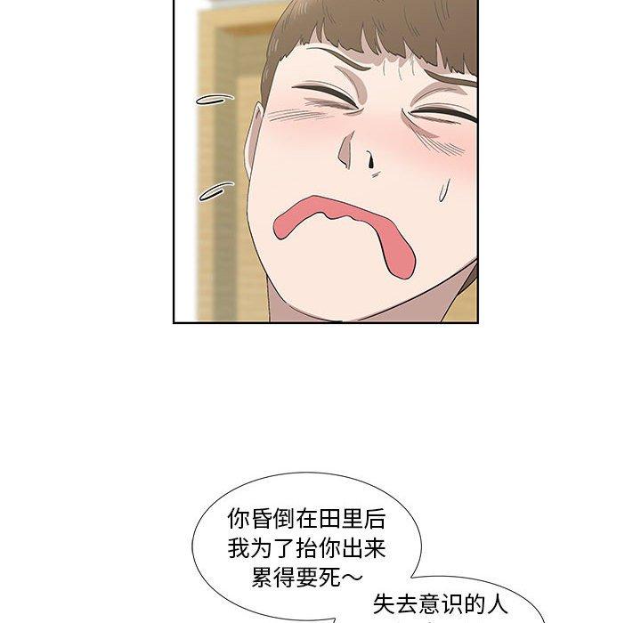 第16话 - 第49.jpg页