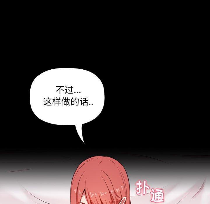 第6话 - 第49.jpg页