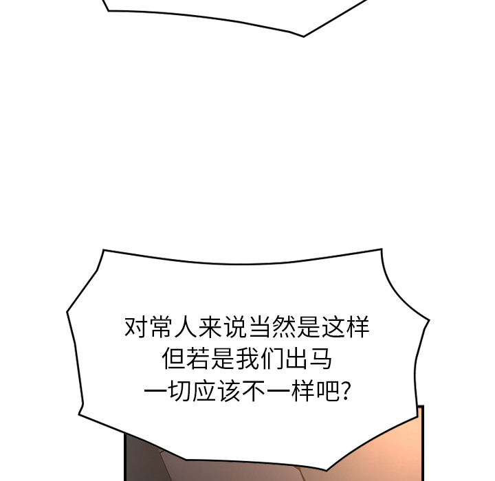 第8话 - 第50.jpg页