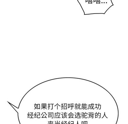 第51话 - 第50.jpg页