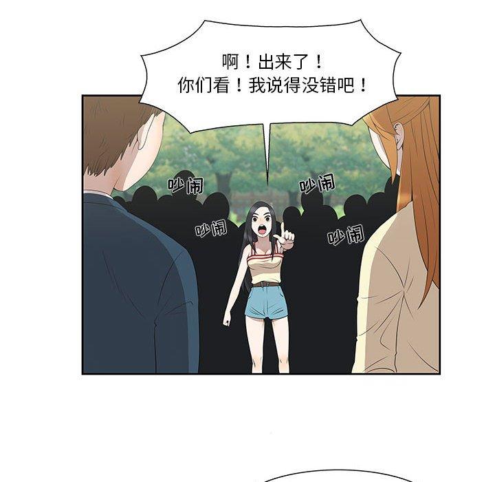 第3话 - 第50.jpg页