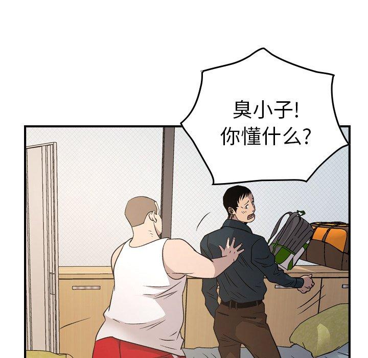 第87话 - 第50.jpg页