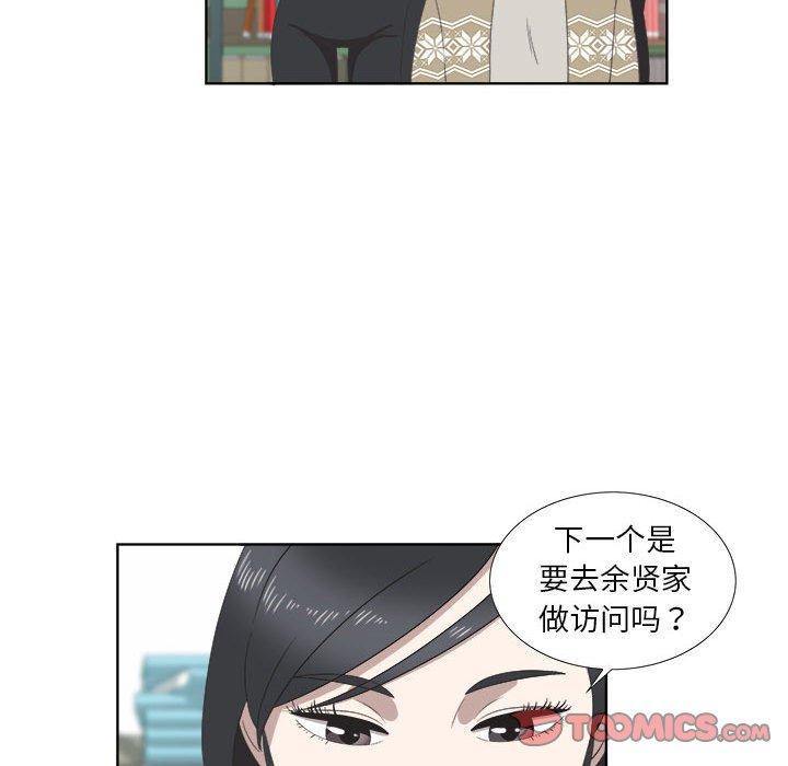 第18话 - 第50.jpg页