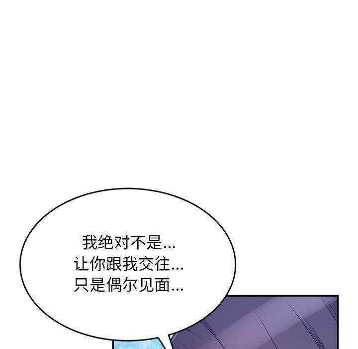 第 51 话 - 第50.jpg页