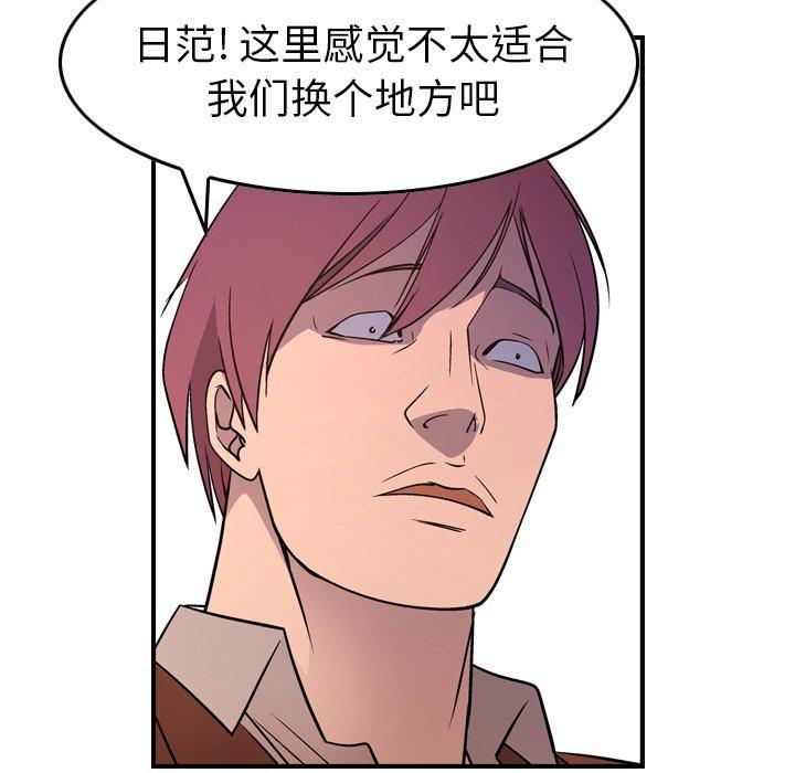 第79话 - 第50.jpg页