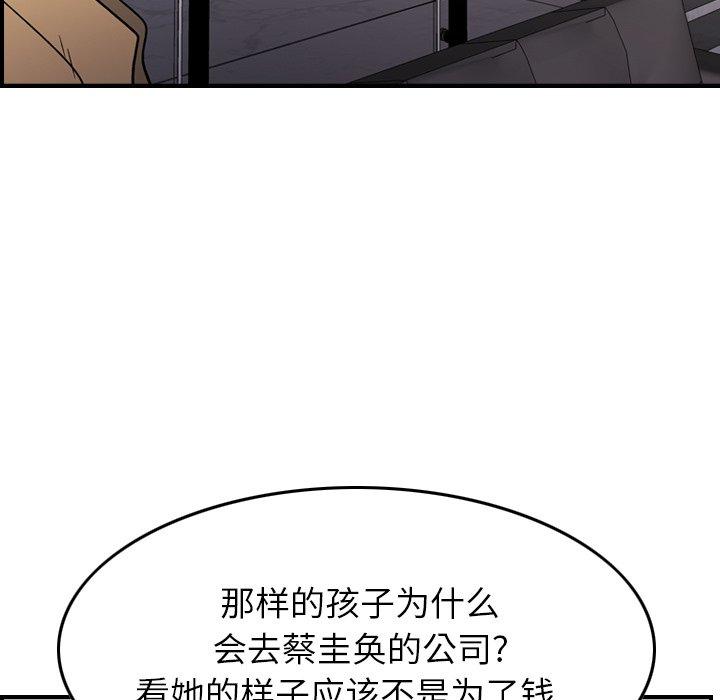 第93话 - 第50.jpg页