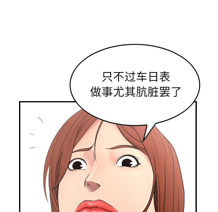 第55话 - 第50.jpg页