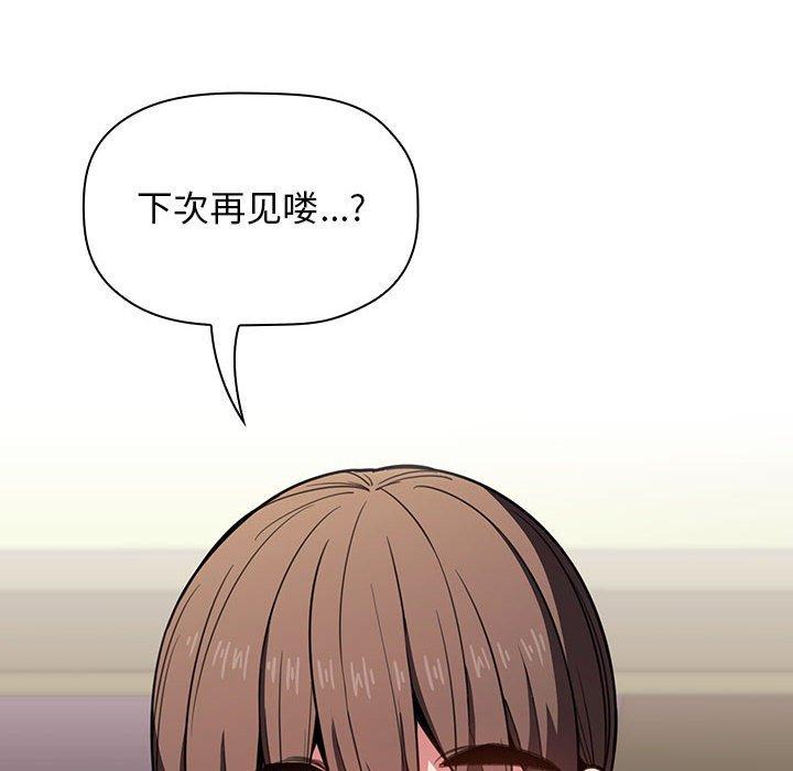 第8话 - 第50.jpg页