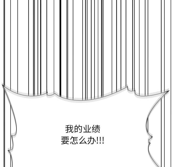 第2话 - 第50.jpg页