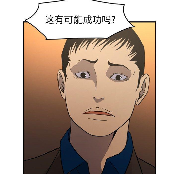 第78话 - 第50.jpg页