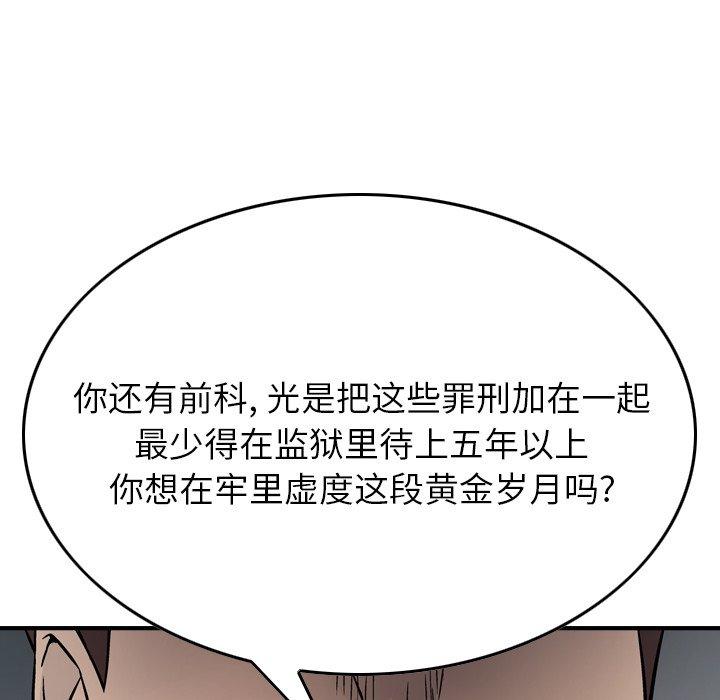 第86话 - 第50.jpg页