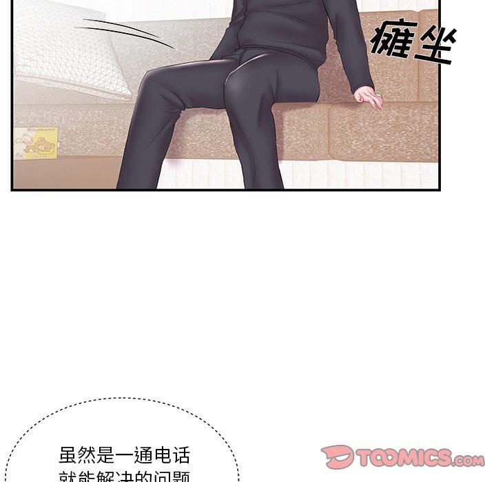 第15话 - 第49.jpg页