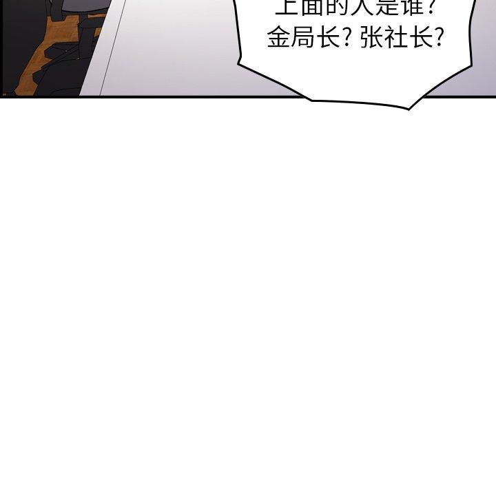 第92话 - 第50.jpg页