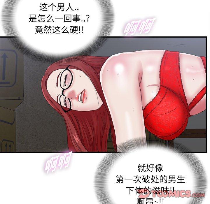第10话 - 第50.jpg页